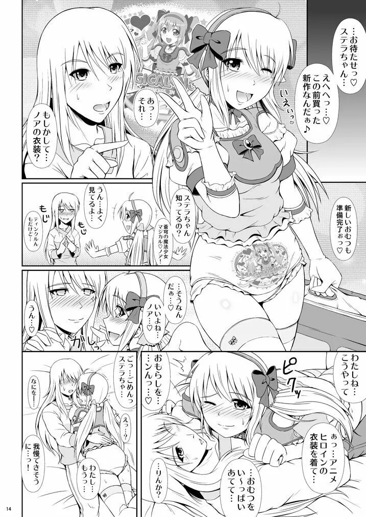 [Atelier Lunette (三国あつ子)] SCANDALOUS -排泄ノ歌姫- act.6 [DL版] - page13