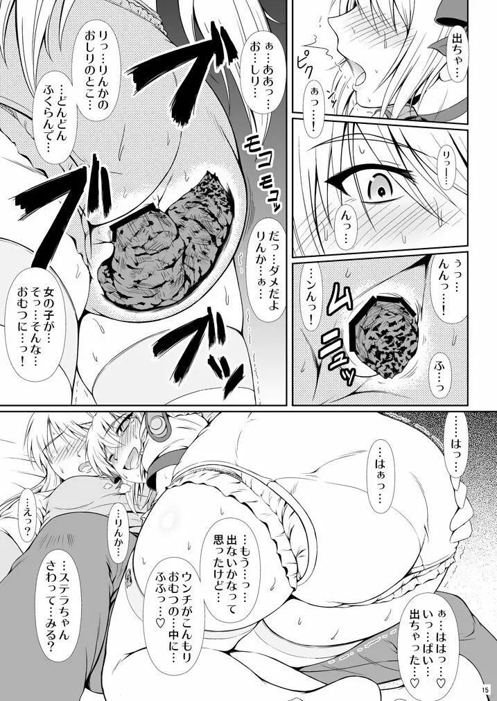 [Atelier Lunette (三国あつ子)] SCANDALOUS -排泄ノ歌姫- act.6 [DL版] - page14