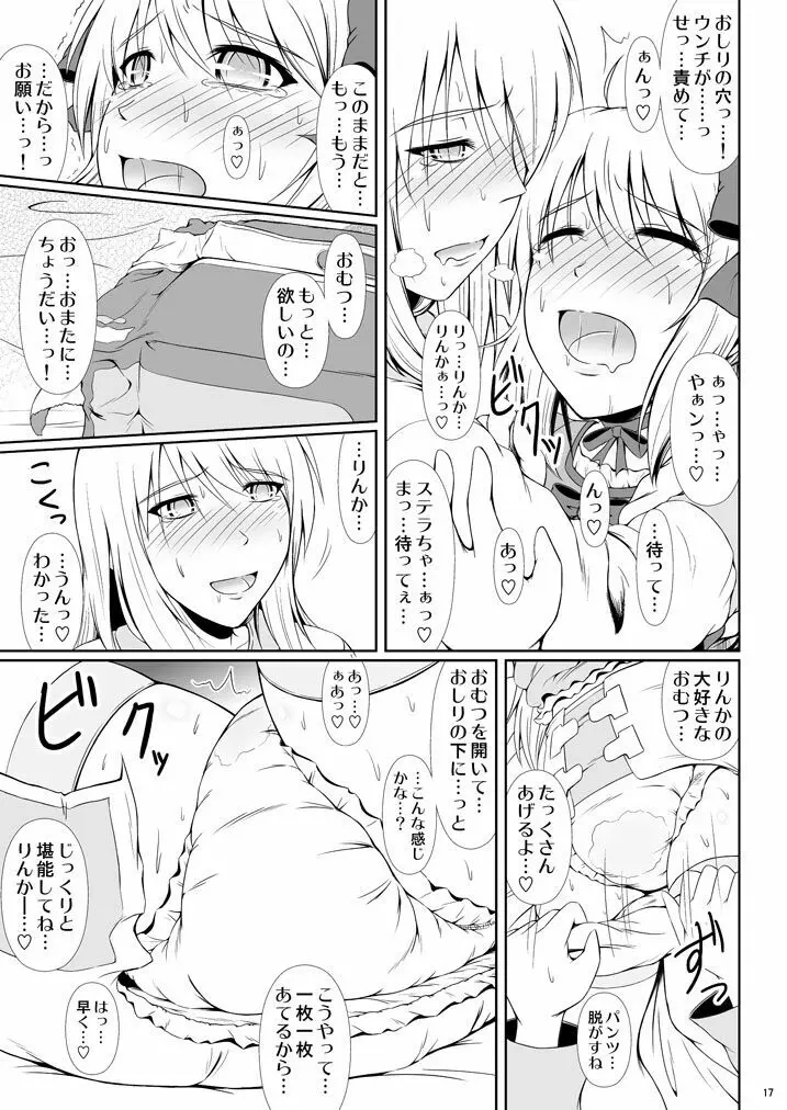 [Atelier Lunette (三国あつ子)] SCANDALOUS -排泄ノ歌姫- act.6 [DL版] - page16