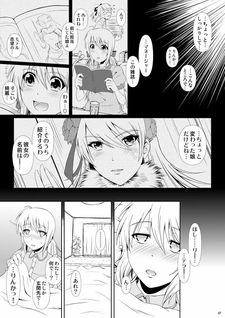 [Atelier Lunette (三国あつ子)] SCANDALOUS -排泄ノ歌姫- act.6 [DL版] - page6