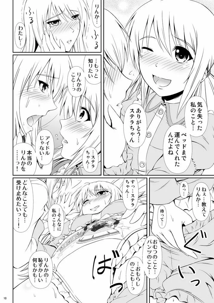 [Atelier Lunette (三国あつ子)] SCANDALOUS -排泄ノ歌姫- act.6 [DL版] - page9