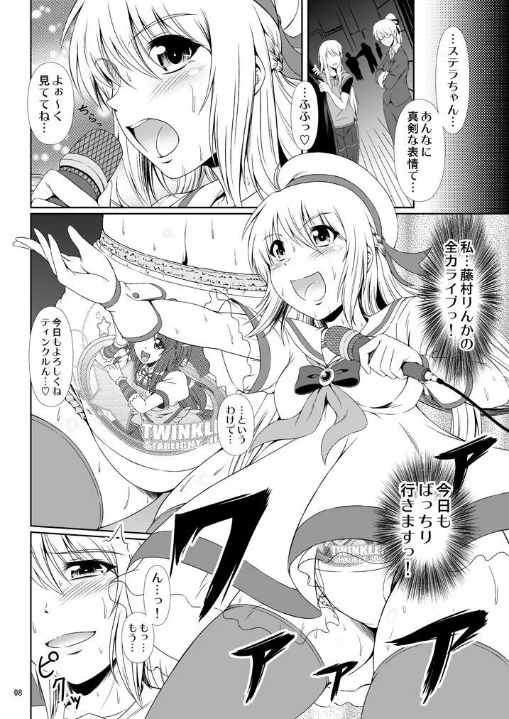 [Atelier Lunette (三国あつ子)] SCANDALOUS -排泄ノ歌姫- act.7 [DL版] - page7