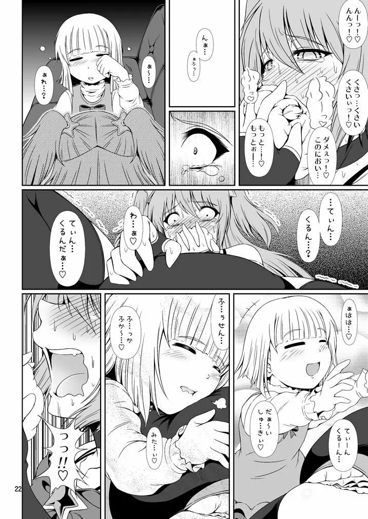 [Atelier Lunette (三国あつ子)] SCANDALOUS -排泄ノ歌姫- act.8 [DL版] - page21