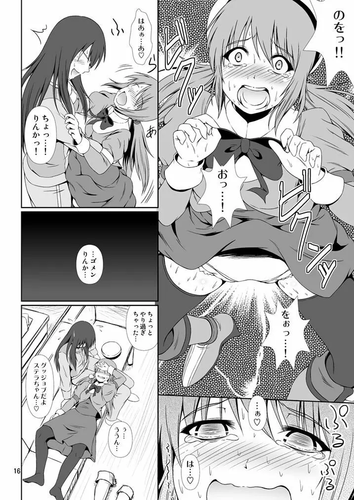 [Atelier Lunette (三国あつ子)] SCANDALOUS -排泄ノ歌姫- act.9 [DL版] - page16