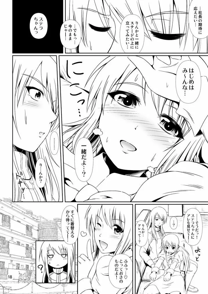 [Atelier Lunette (三国あつ子)] SCANDALOUS -排泄ノ歌姫- act.9 [DL版] - page18