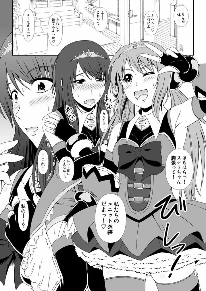 [Atelier Lunette (三国あつ子)] SCANDALOUS -排泄ノ歌姫- act.9 [DL版] - page19