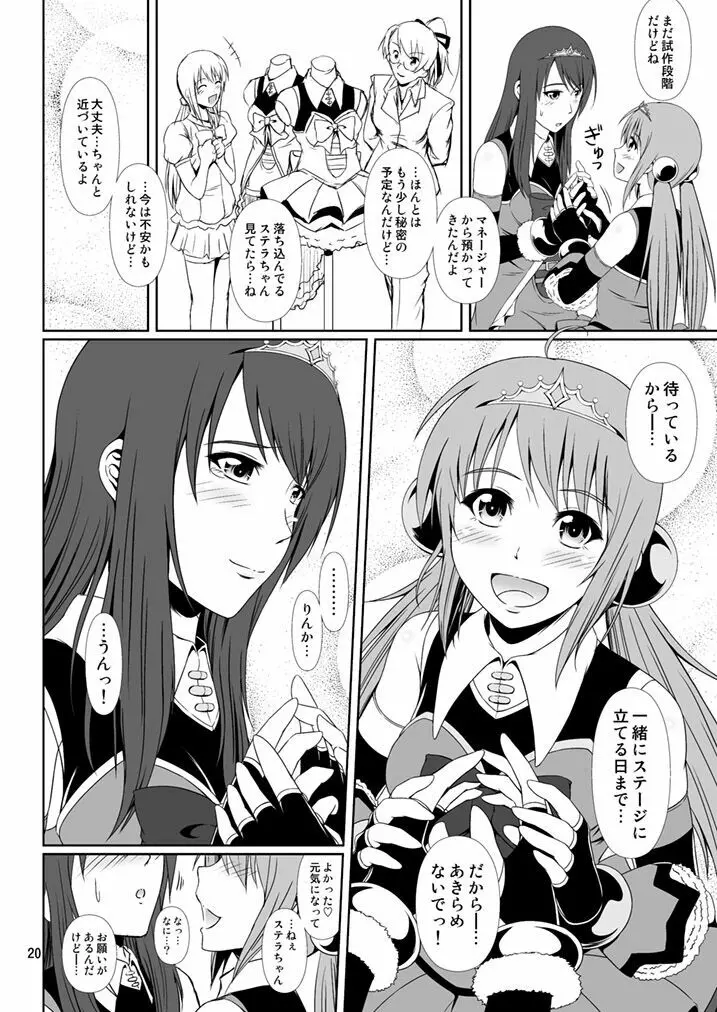 [Atelier Lunette (三国あつ子)] SCANDALOUS -排泄ノ歌姫- act.9 [DL版] - page20