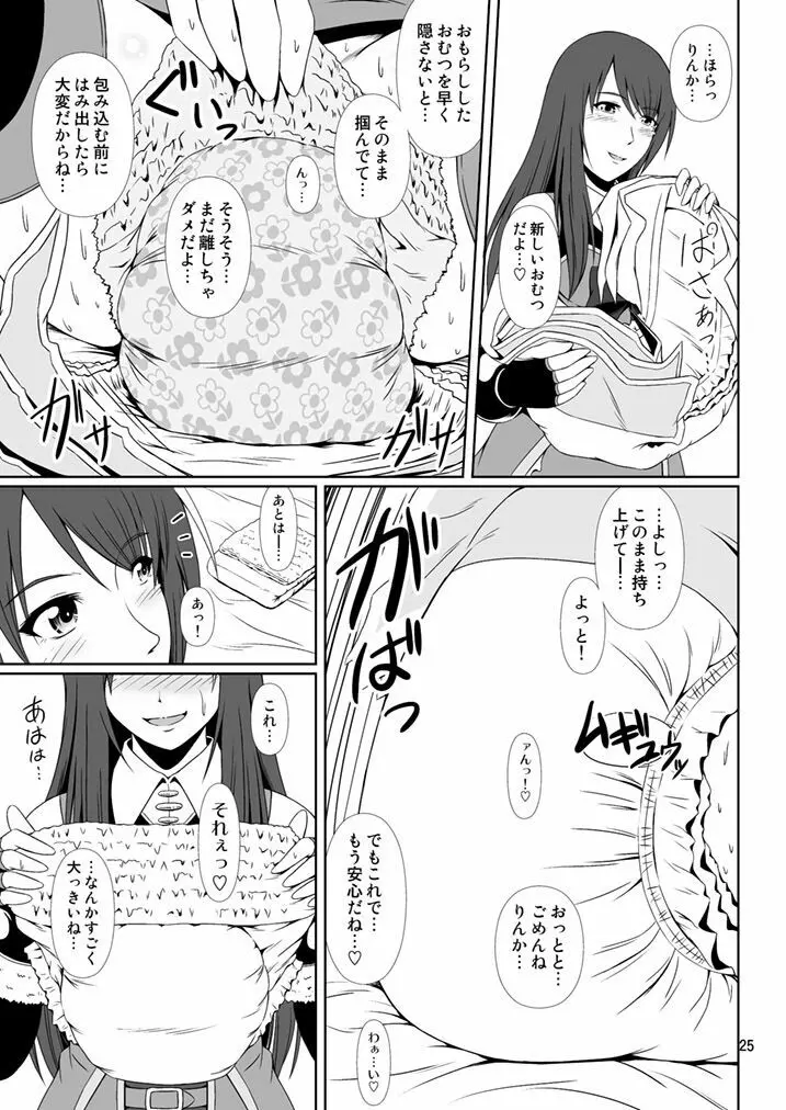 [Atelier Lunette (三国あつ子)] SCANDALOUS -排泄ノ歌姫- act.9 [DL版] - page25