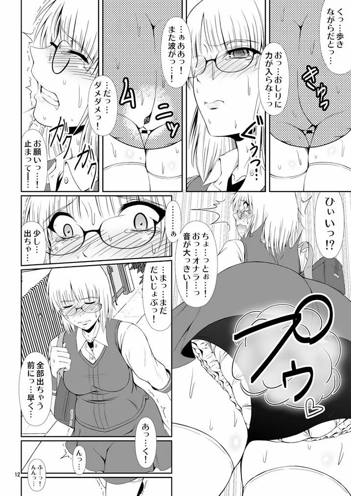 [Atelier Lunette (三国あつ子)] ナイショなの!-陽原家三姉妹物語-2 [DL版] - page11