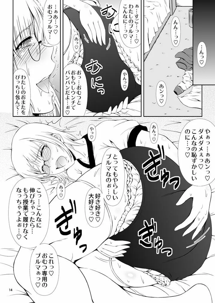 [Atelier Lunette (三国あつ子)] ナイショなの!-陽原家三姉妹物語-2 [DL版] - page13