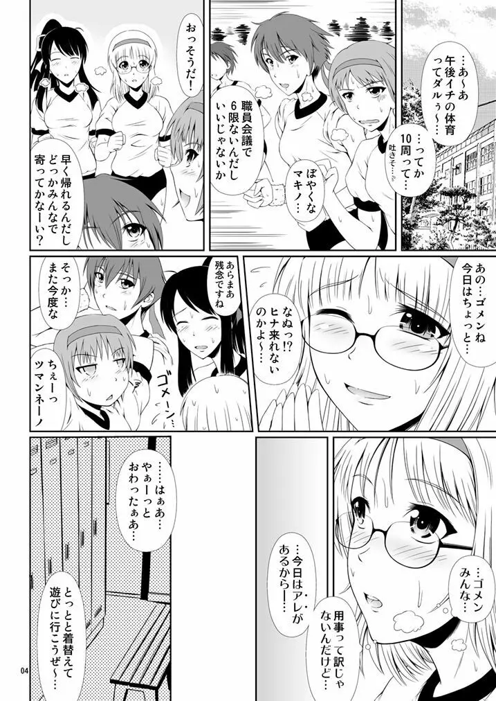 [Atelier Lunette (三国あつ子)] ナイショなの!-陽原家三姉妹物語-2 [DL版] - page3