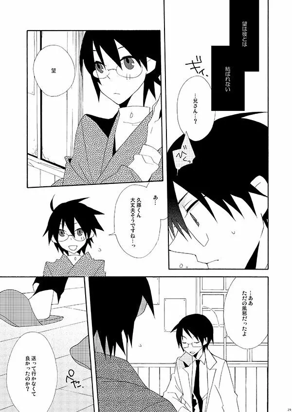 秘すれば花なり秘せずは花なるべからず - page28