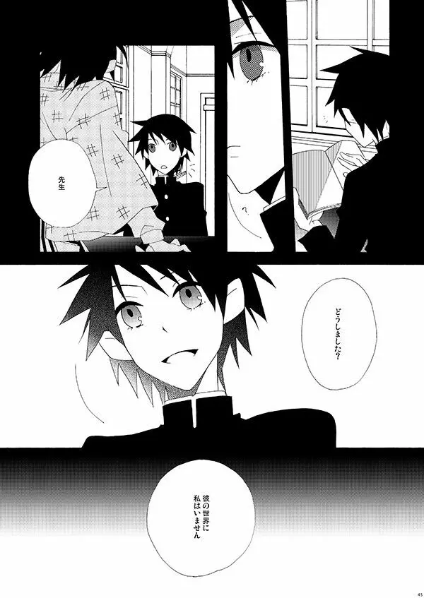 秘すれば花なり秘せずは花なるべからず - page44