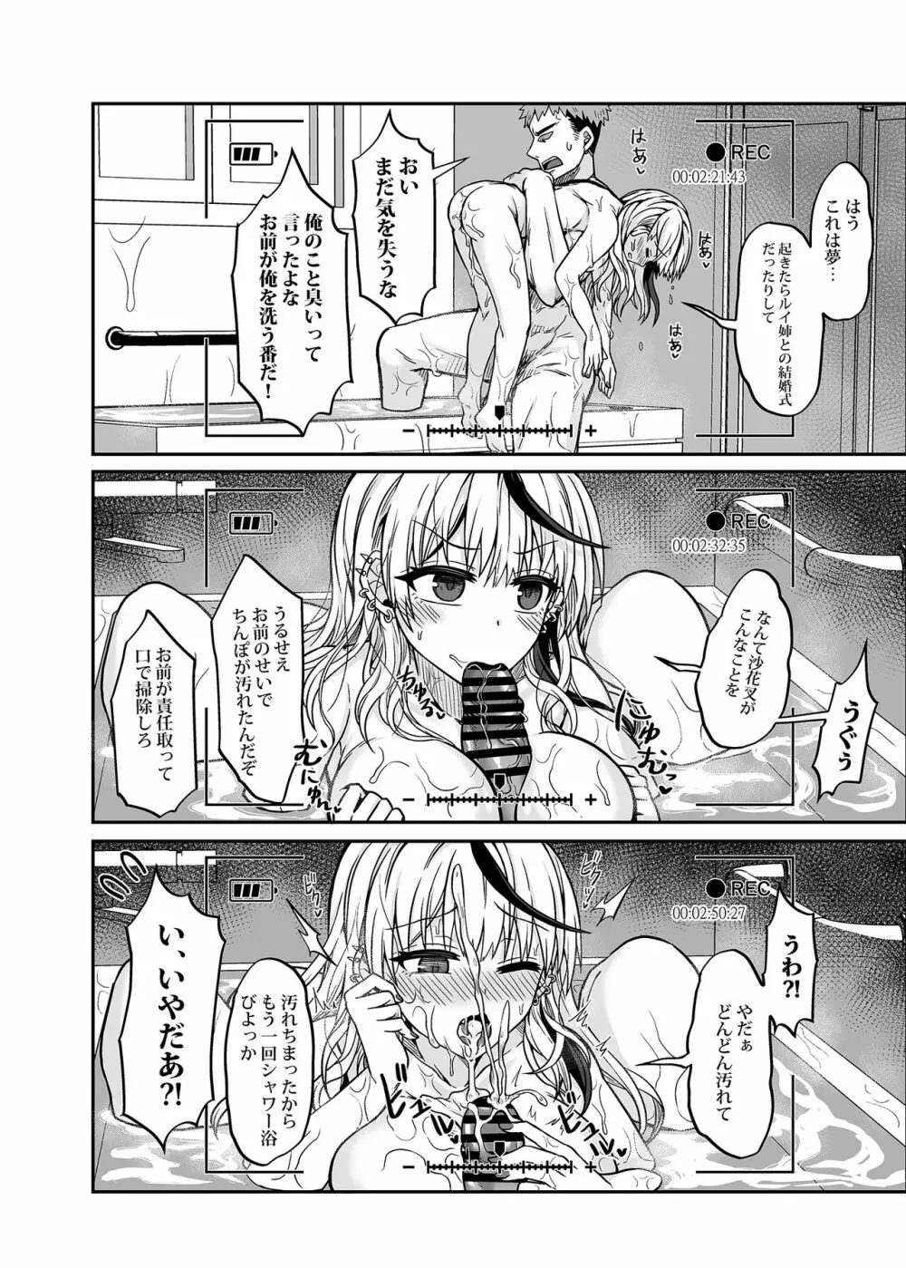 HOLOX秘密結社経営のすすめ02 - page17