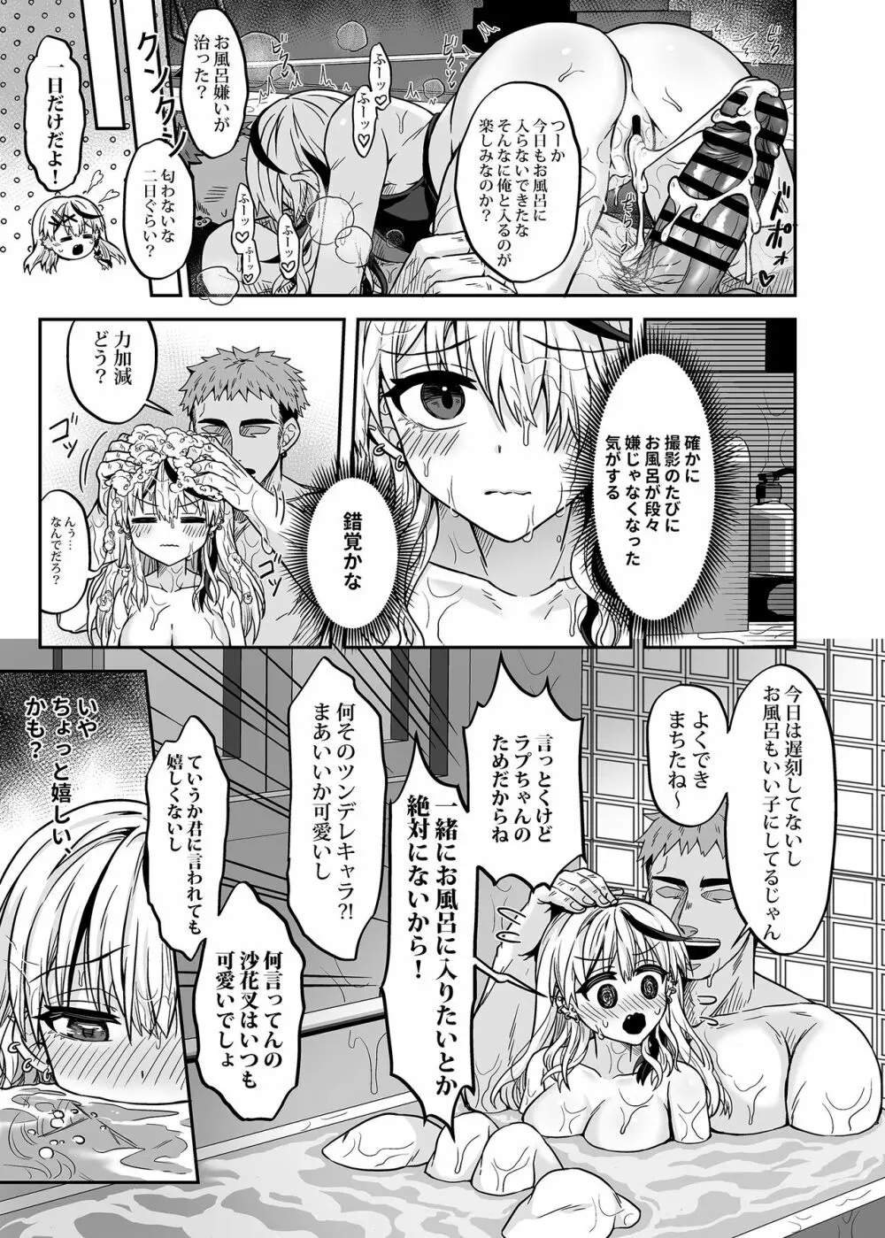 HOLOX秘密結社経営のすすめ02 - page22