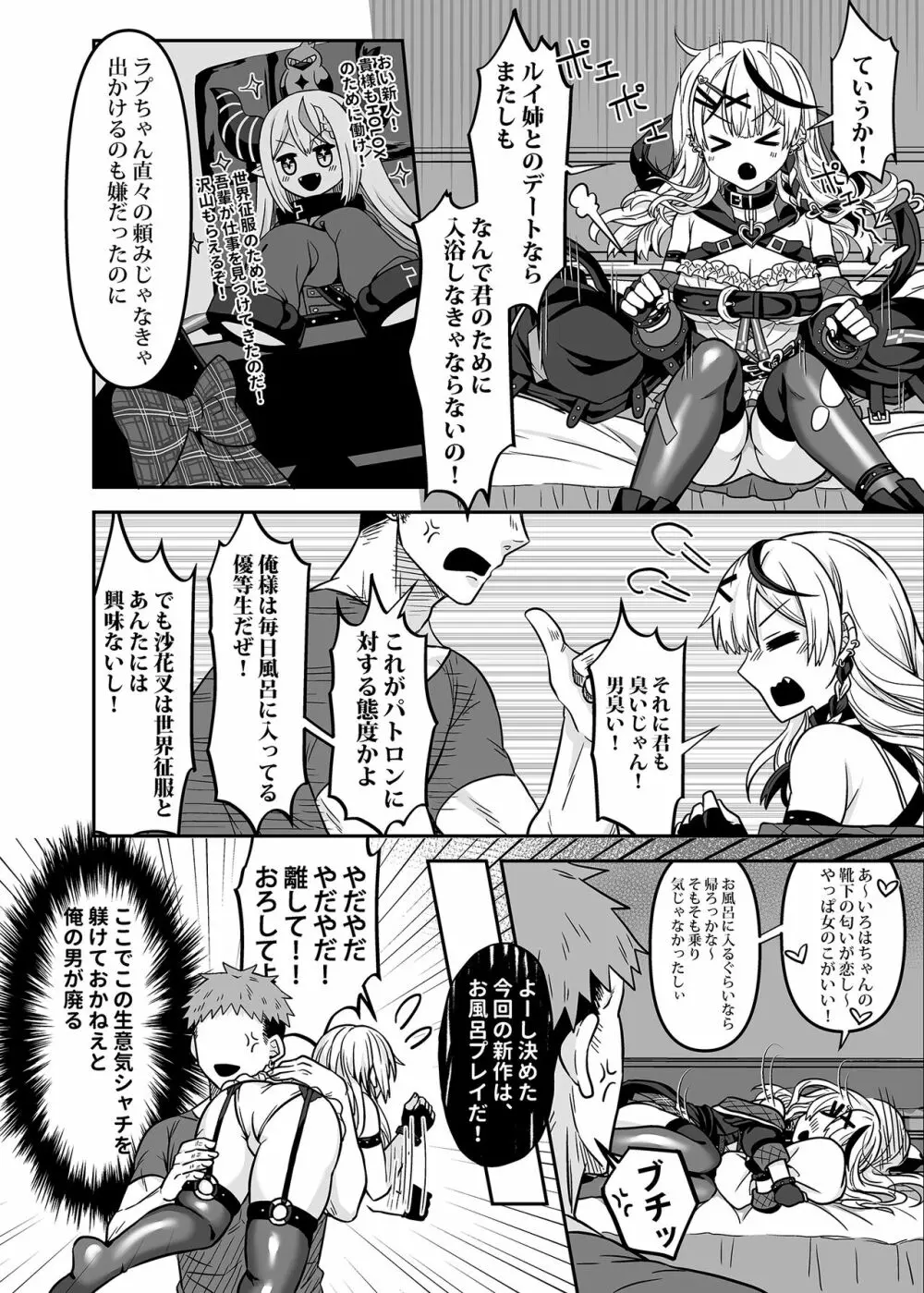 HOLOX秘密結社経営のすすめ02 - page5