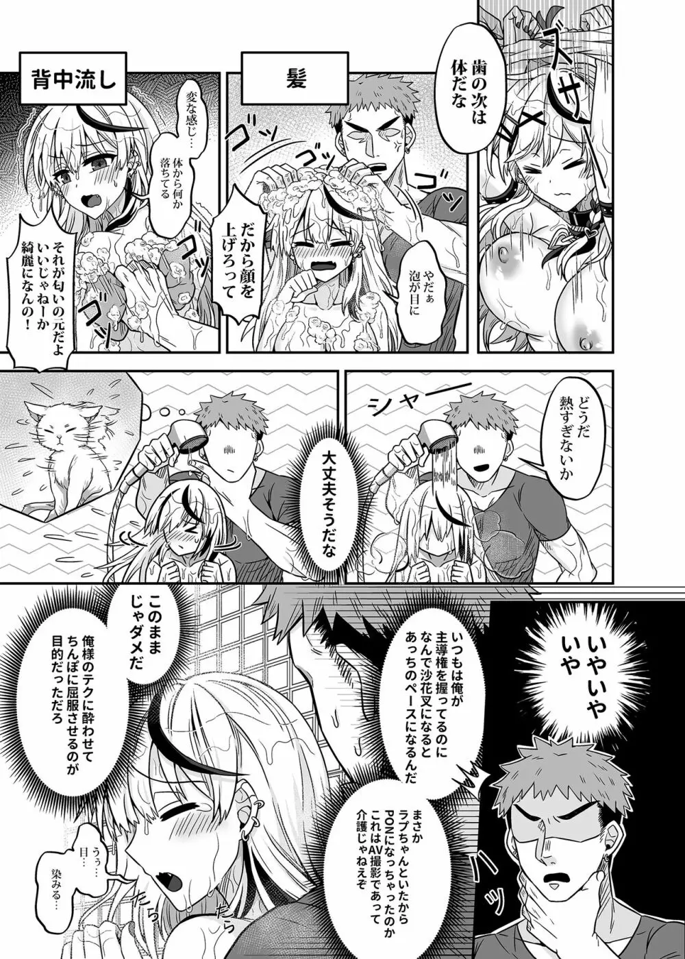 HOLOX秘密結社経営のすすめ02 - page8