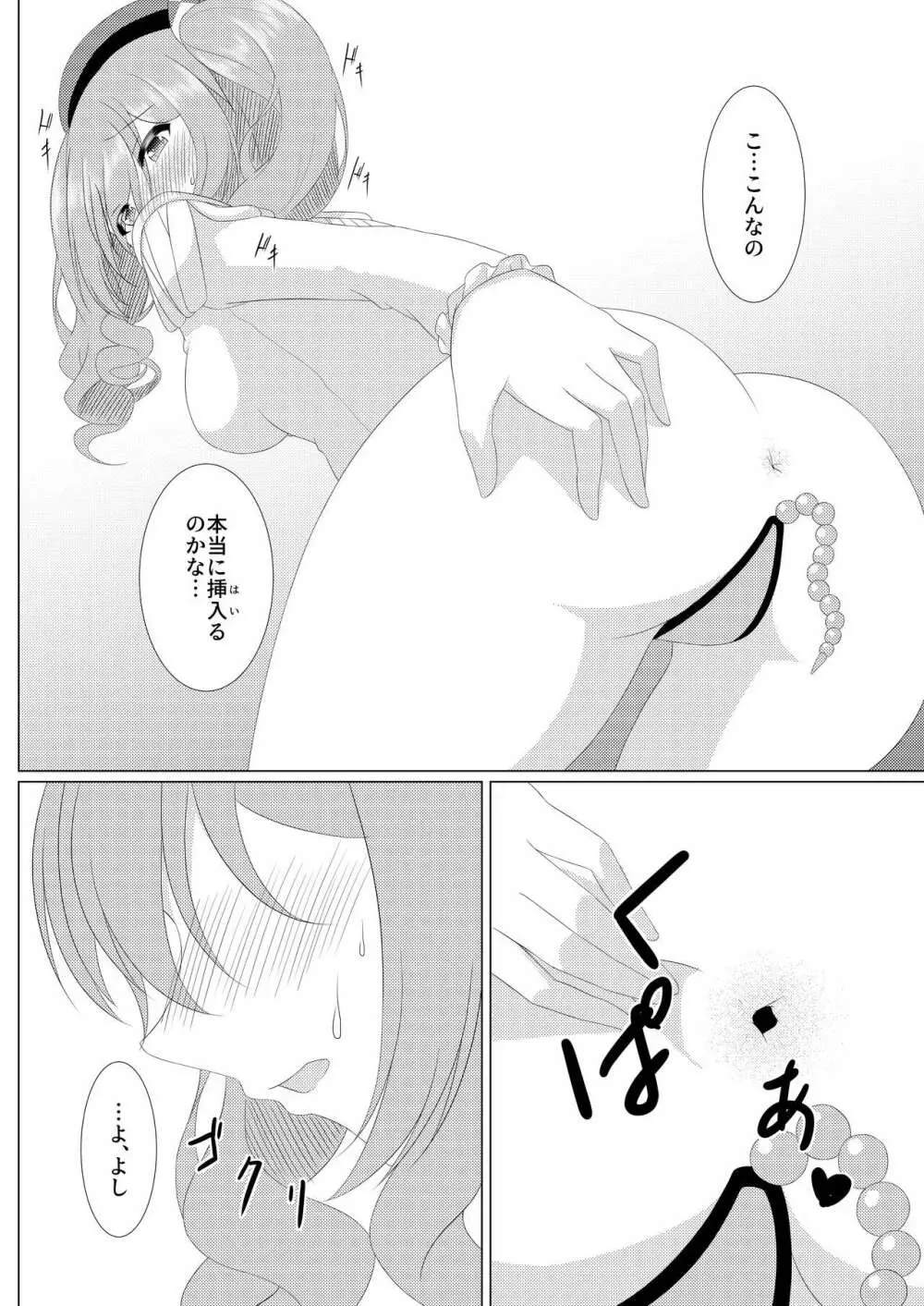 I LOVE KASHIMA - page5