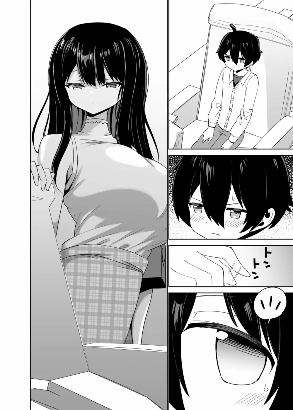 2時間20分の恋人 - page3