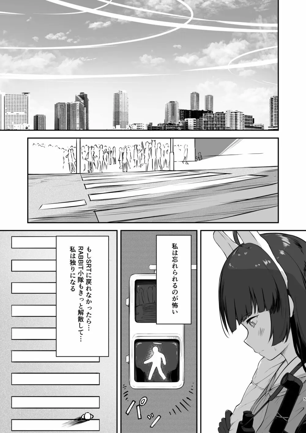 透明RABBIT - page5