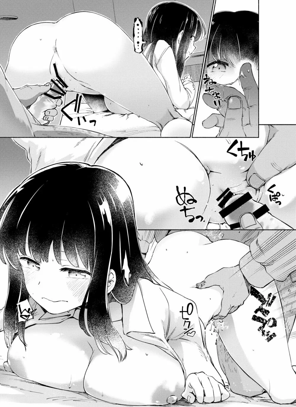 倉橋梨央はエグいチンポと出会いたい - page10