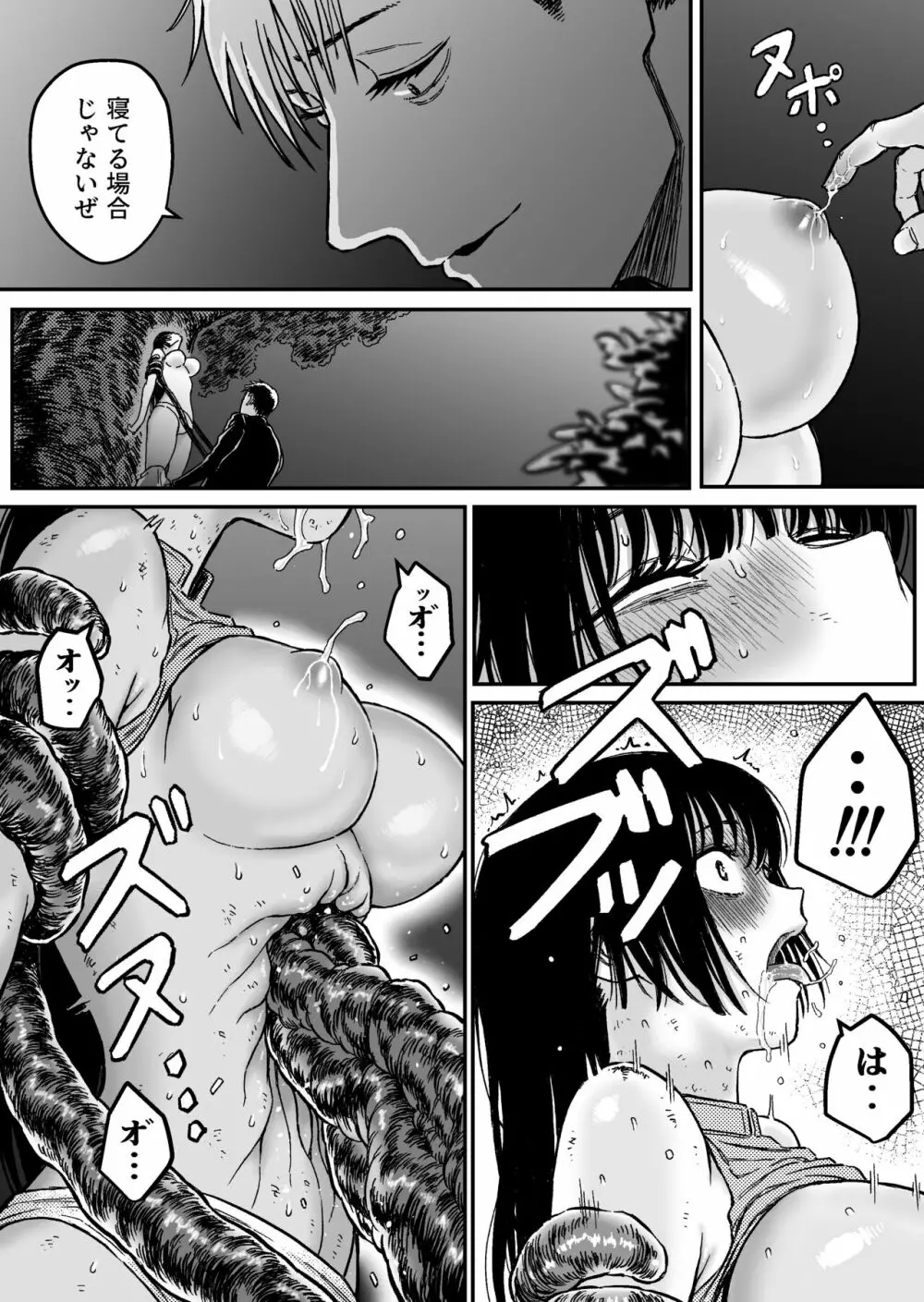 M3:DOMINATE 肉体と心を支配されたヒロインの末路 - page20