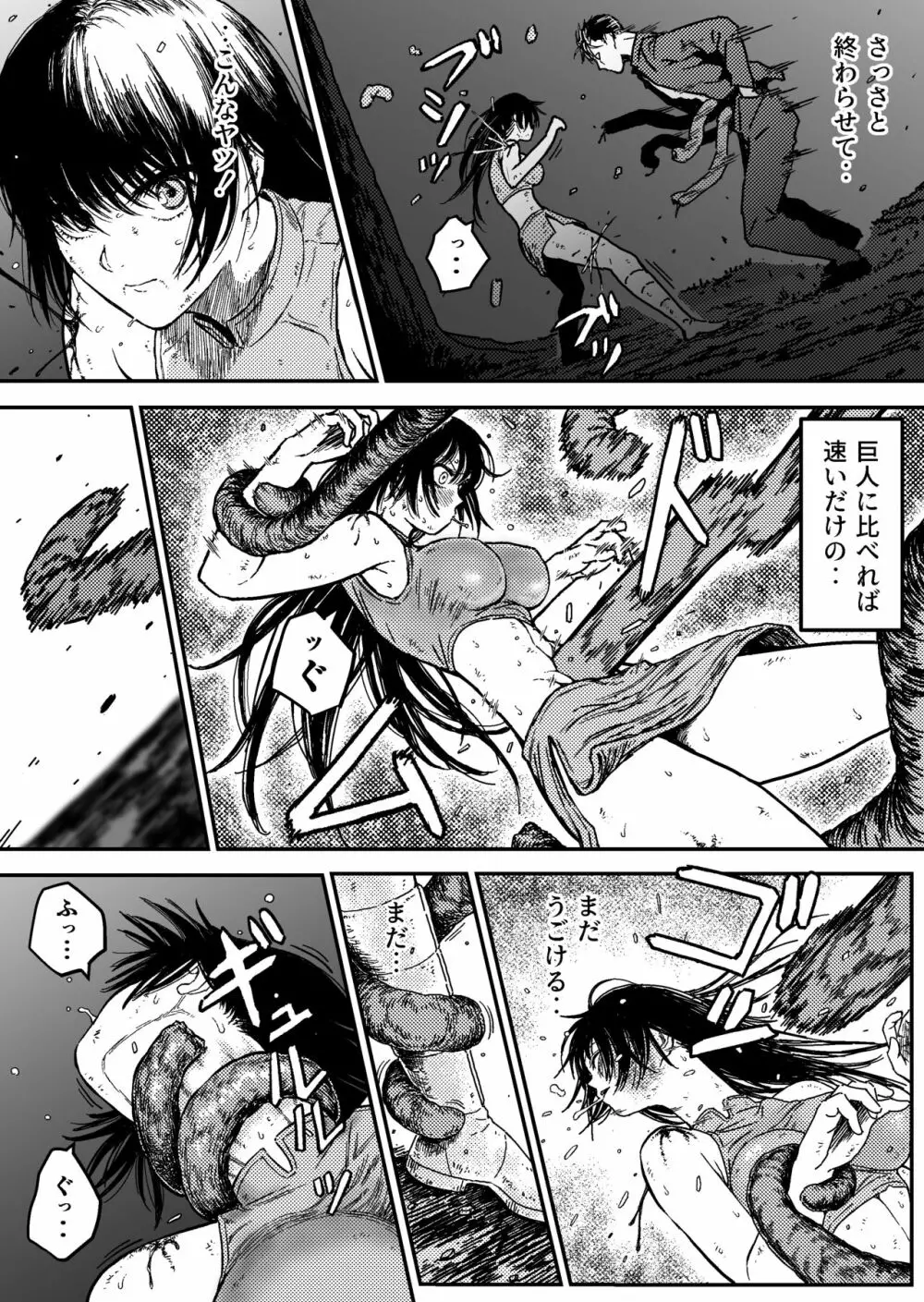 M3:DOMINATE 肉体と心を支配されたヒロインの末路 - page8