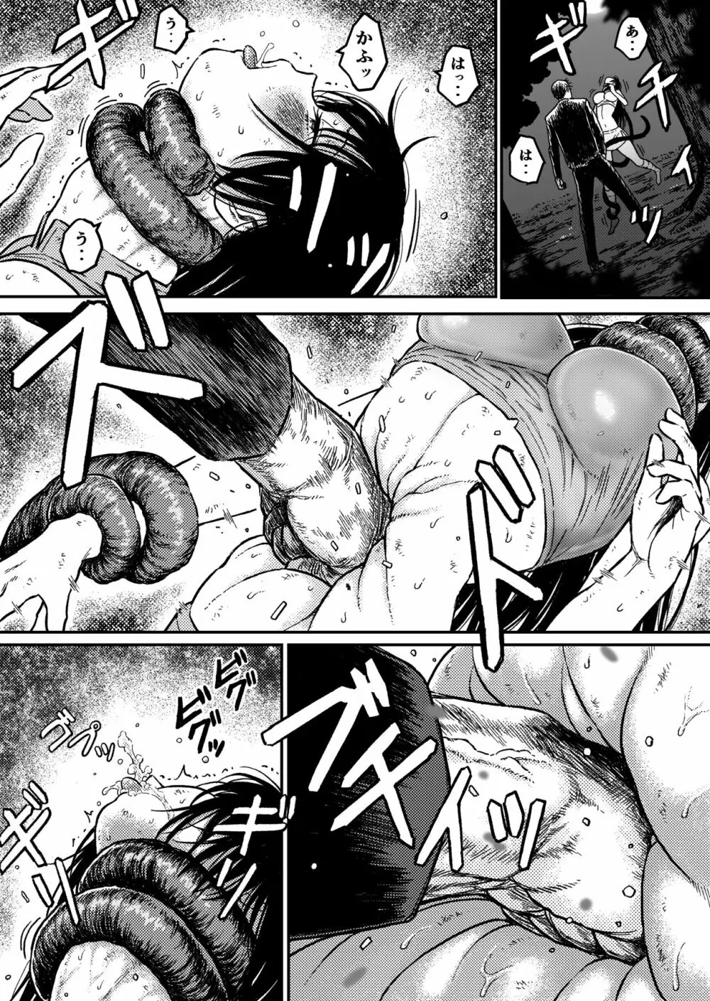 M3:DOMINATE 肉体と心を支配されたヒロインの末路 - page9