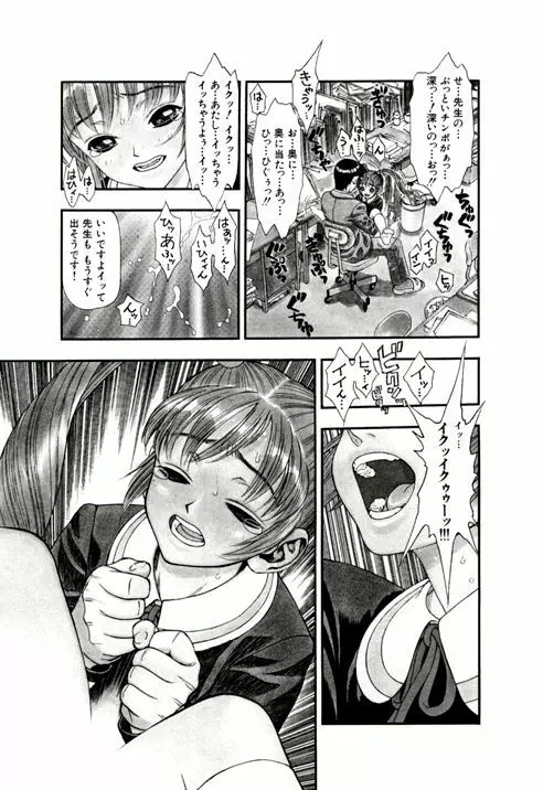 Hotondo Byouki - page13