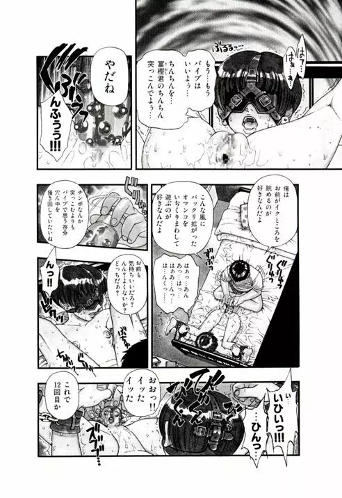 Hotondo Byouki - page8