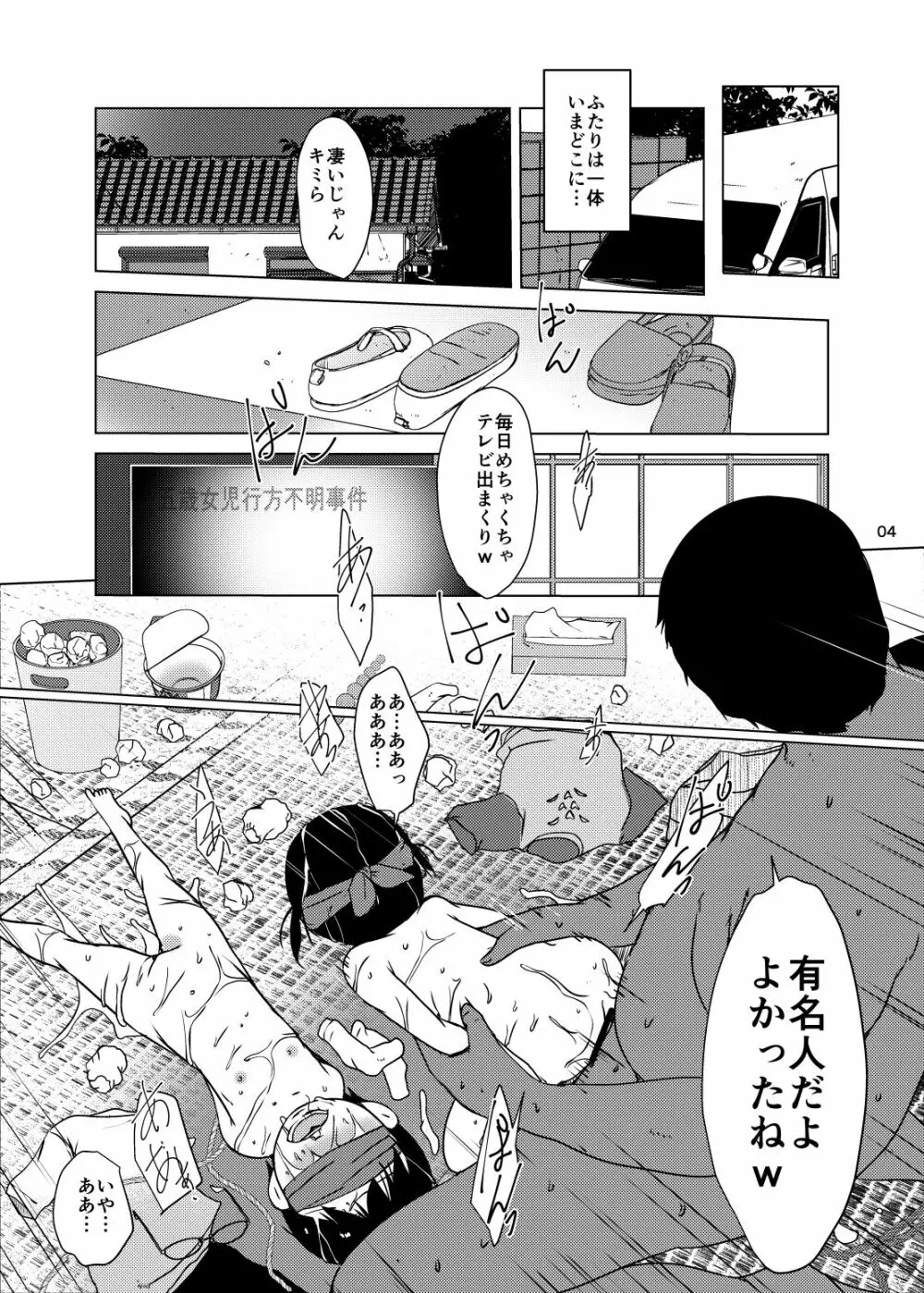 おりこう事案発生 - page4