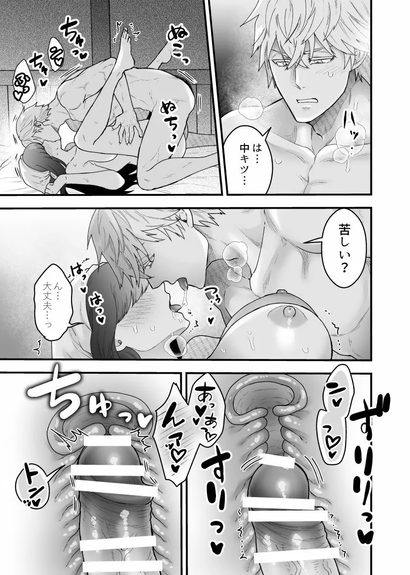 宿屋の娘はSランク冒険者に溺愛される - page22