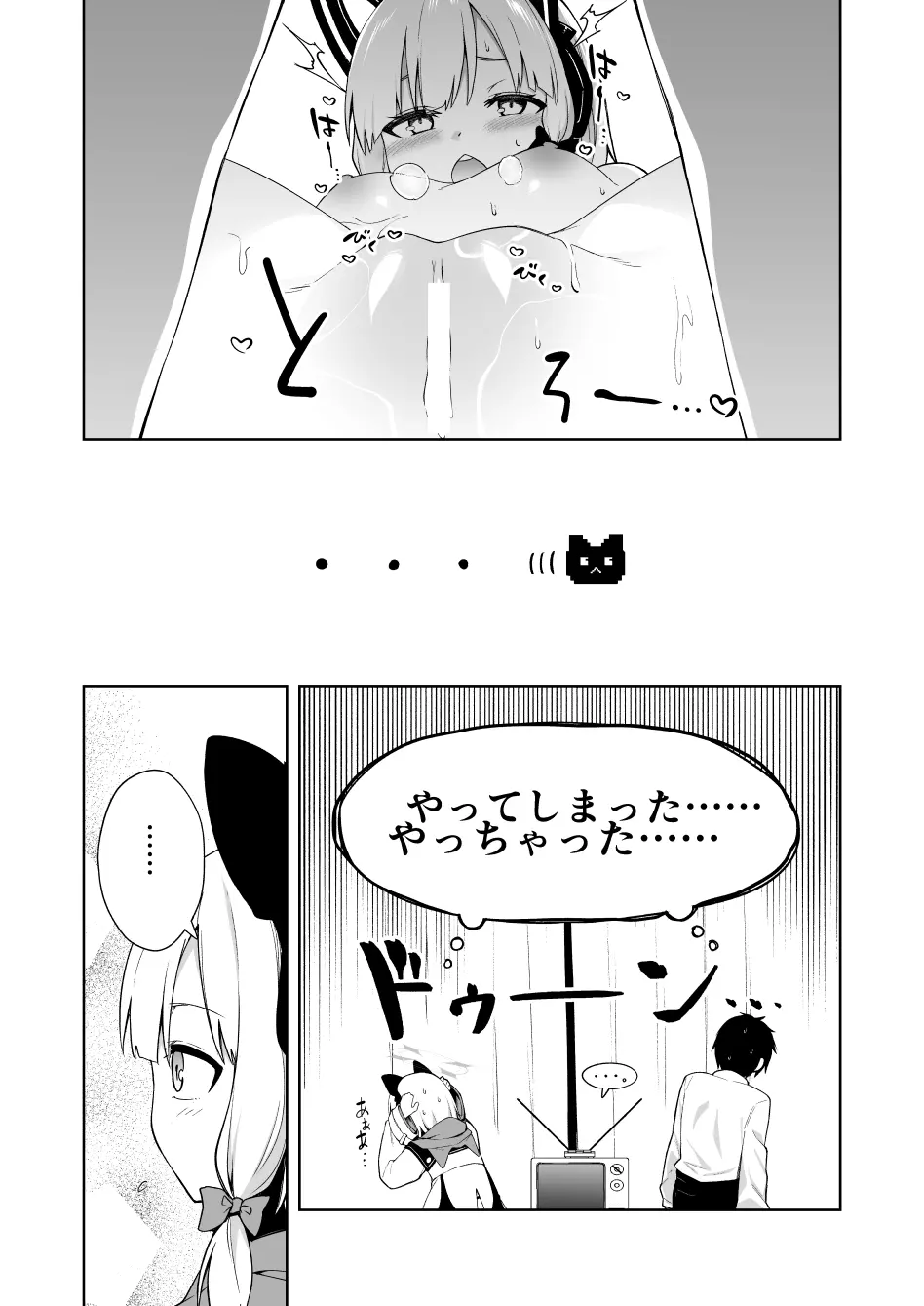 桃色吐息メモリアル - page15