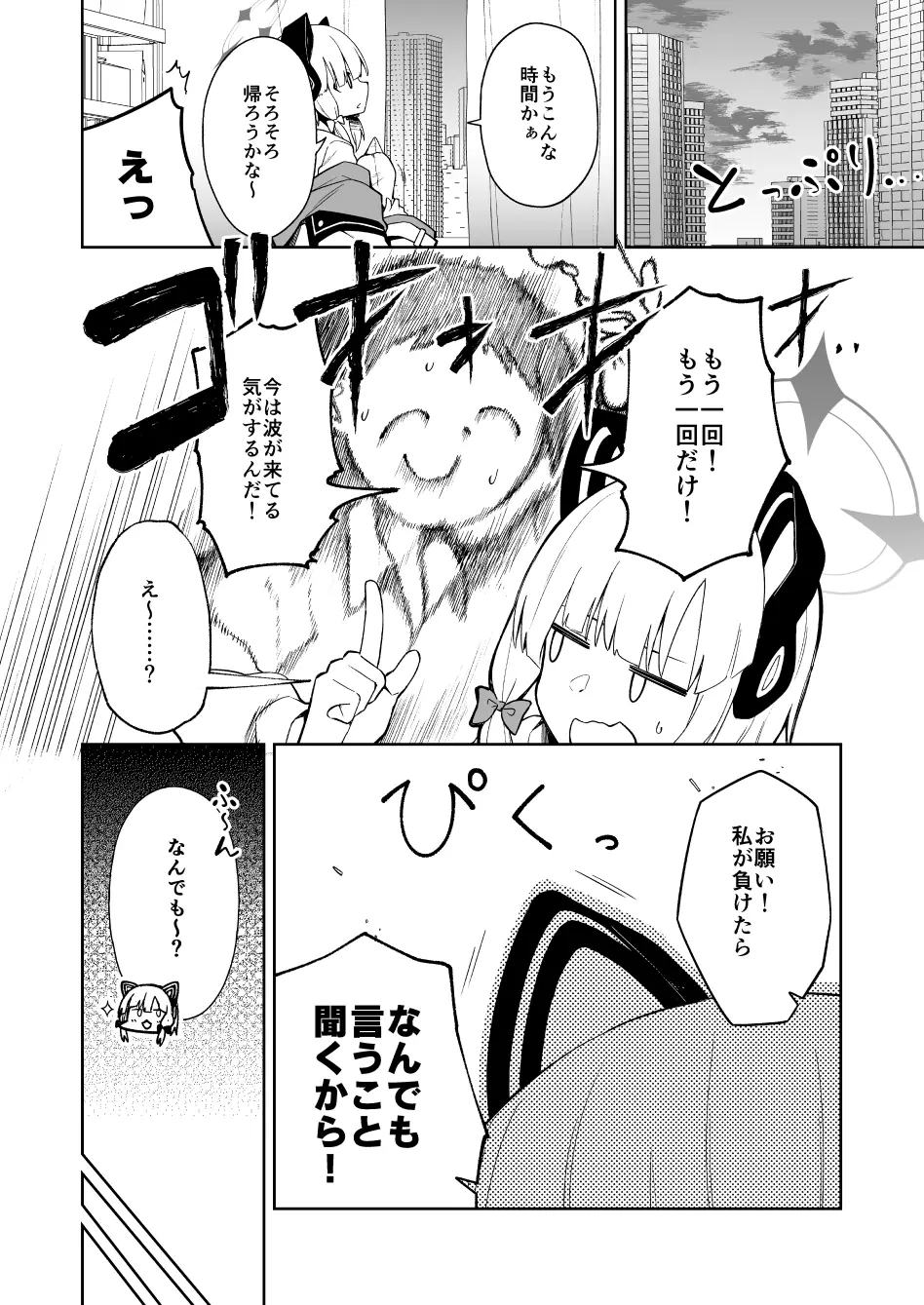 桃色吐息メモリアル - page3