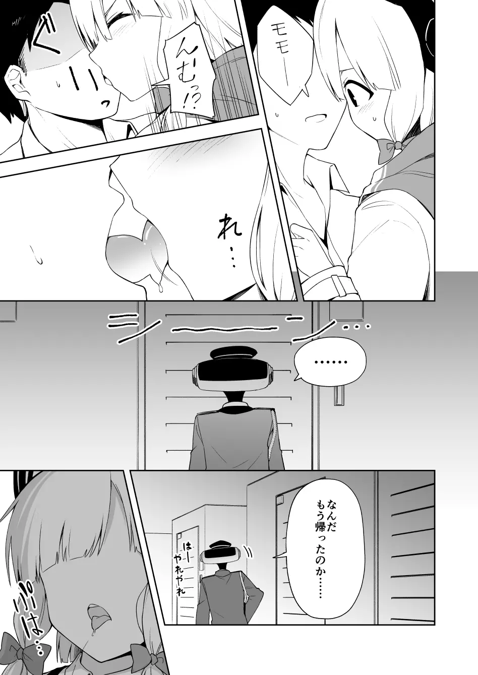 桃色吐息メモリアル - page6