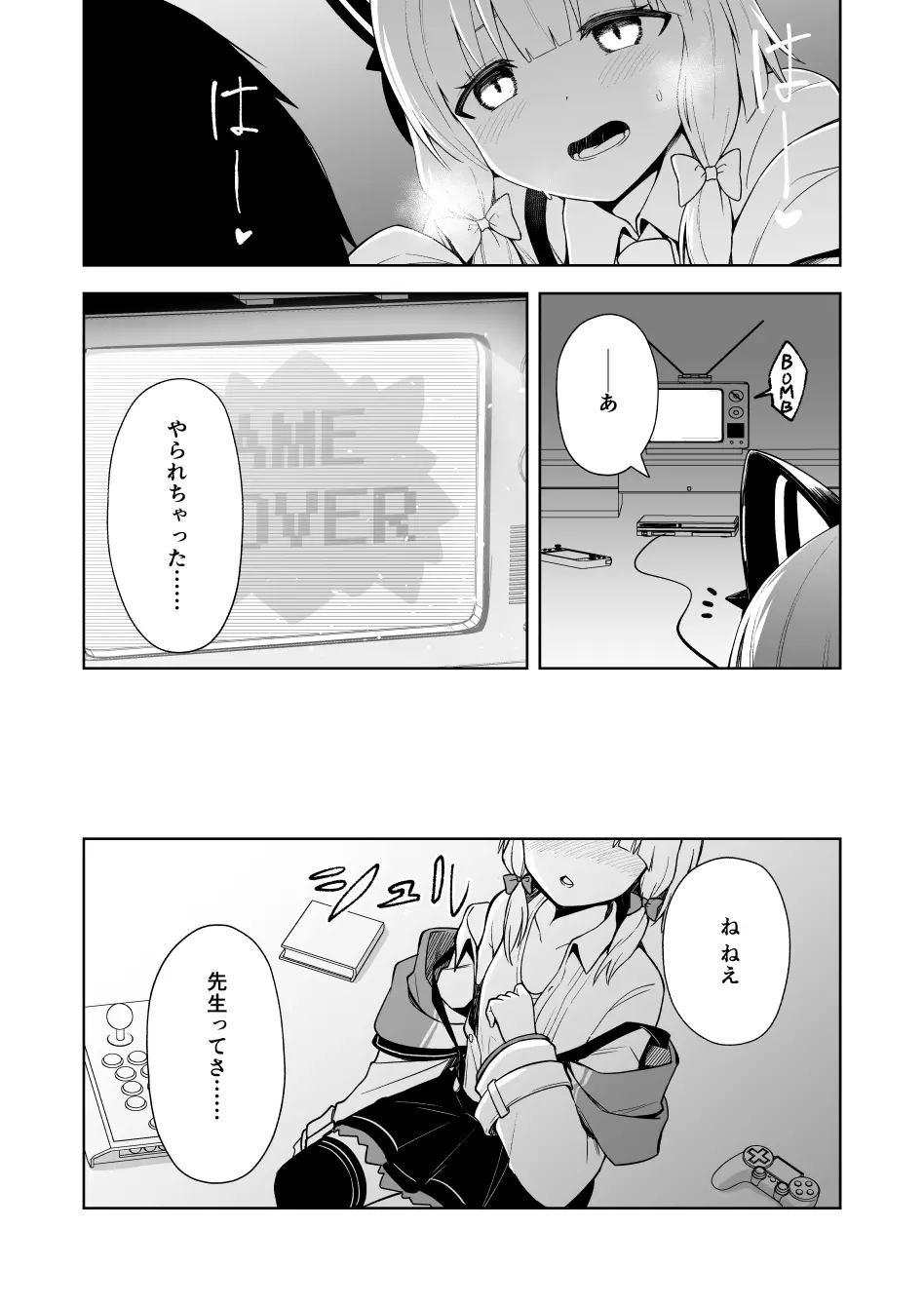 桃色吐息メモリアル - page7