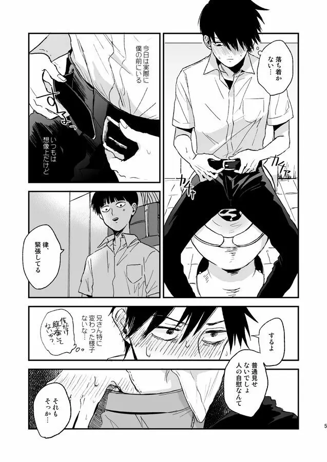 ストレンジアフタースクール - page4