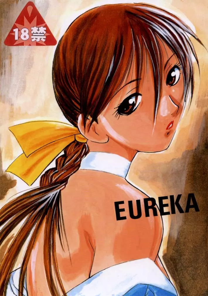EUREKA - page1