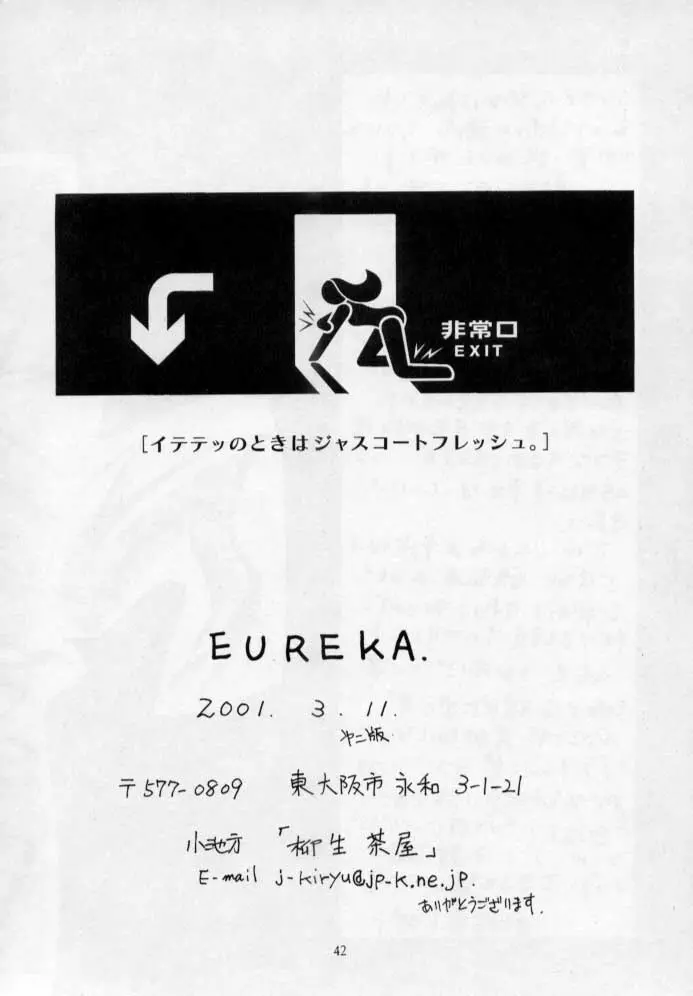 EUREKA - page41