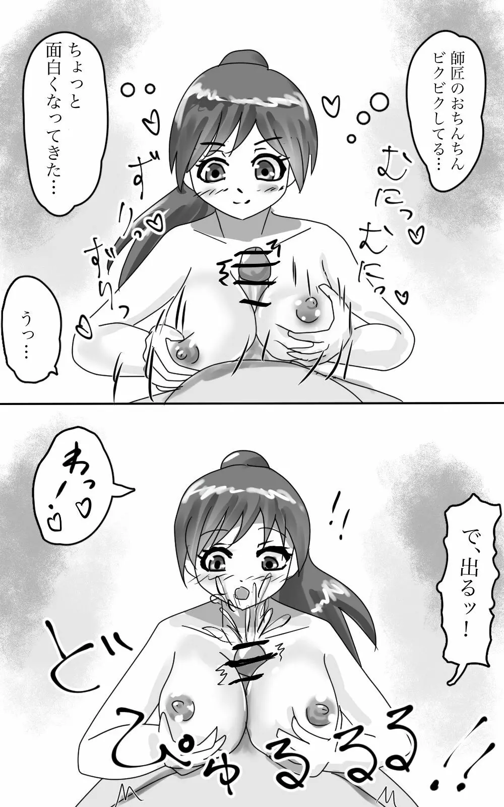 くすぐり拷問訓練ッ！ ～女忍者ちゃん、大好きなお師匠様にくすぐられてイっちゃうの！～ - page19