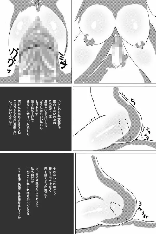 少女のオネガイ - page40