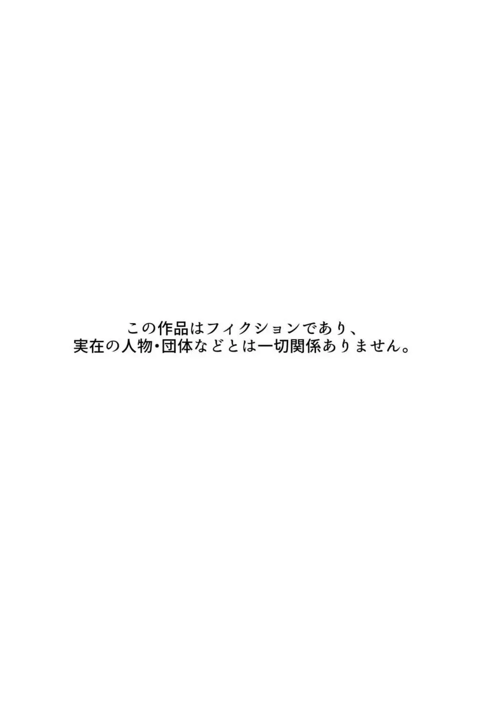 「声にもならない」 ～アナルホースで腹ボテ嘔吐～ - page1