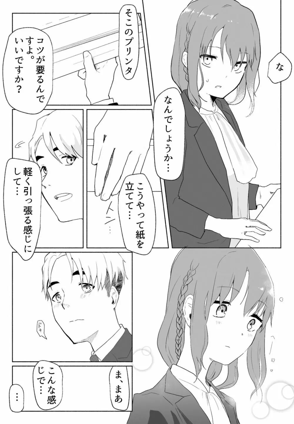 「声にもならない」 ～アナルホースで腹ボテ嘔吐～ - page10