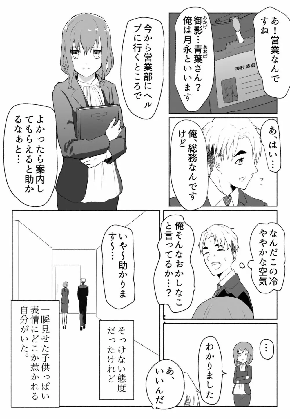 「声にもならない」 ～アナルホースで腹ボテ嘔吐～ - page11