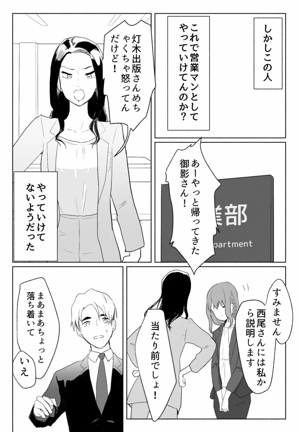 「声にもならない」 ～アナルホースで腹ボテ嘔吐～ - page12