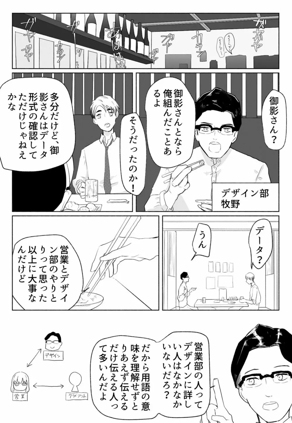 「声にもならない」 ～アナルホースで腹ボテ嘔吐～ - page15