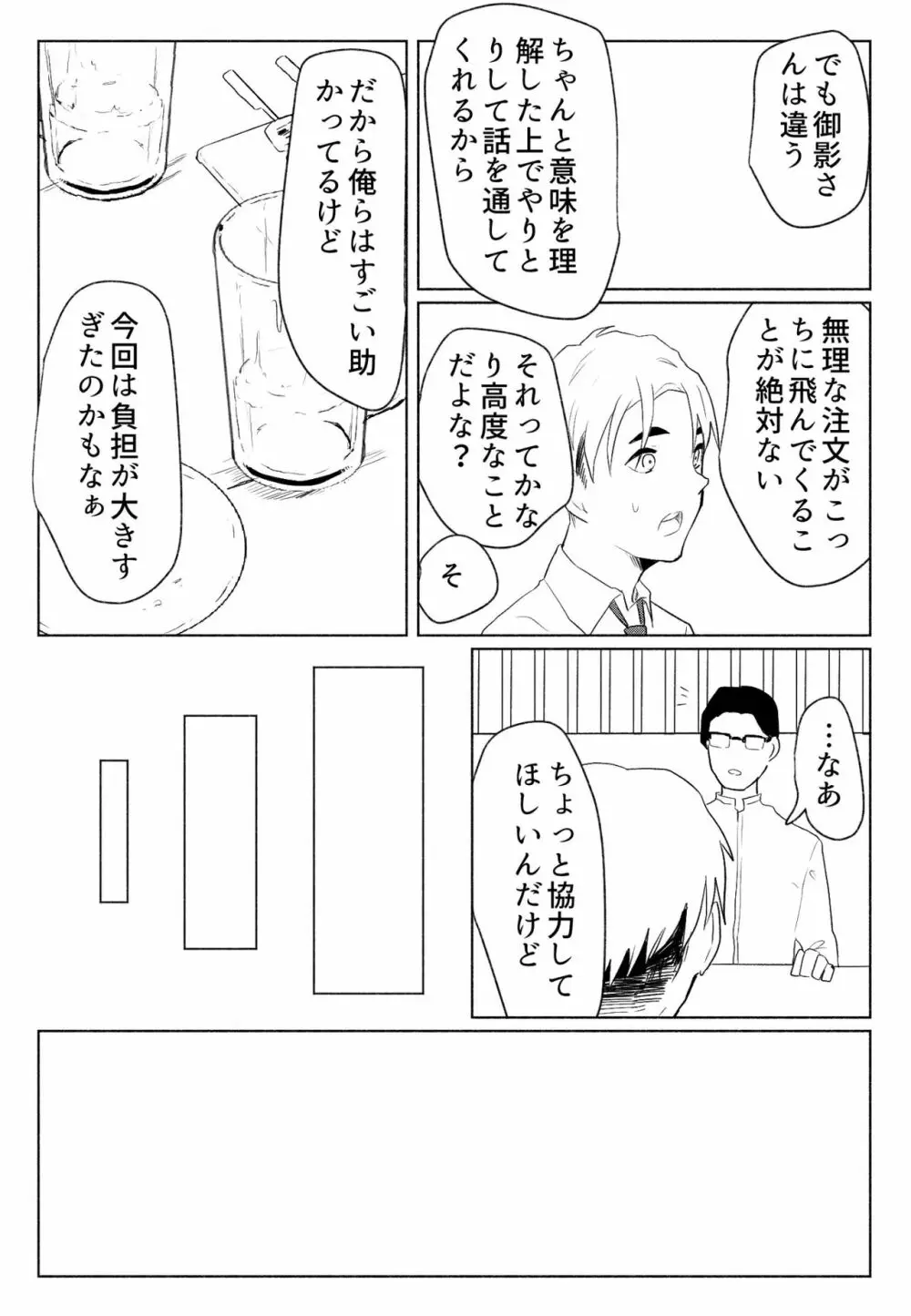 「声にもならない」 ～アナルホースで腹ボテ嘔吐～ - page16