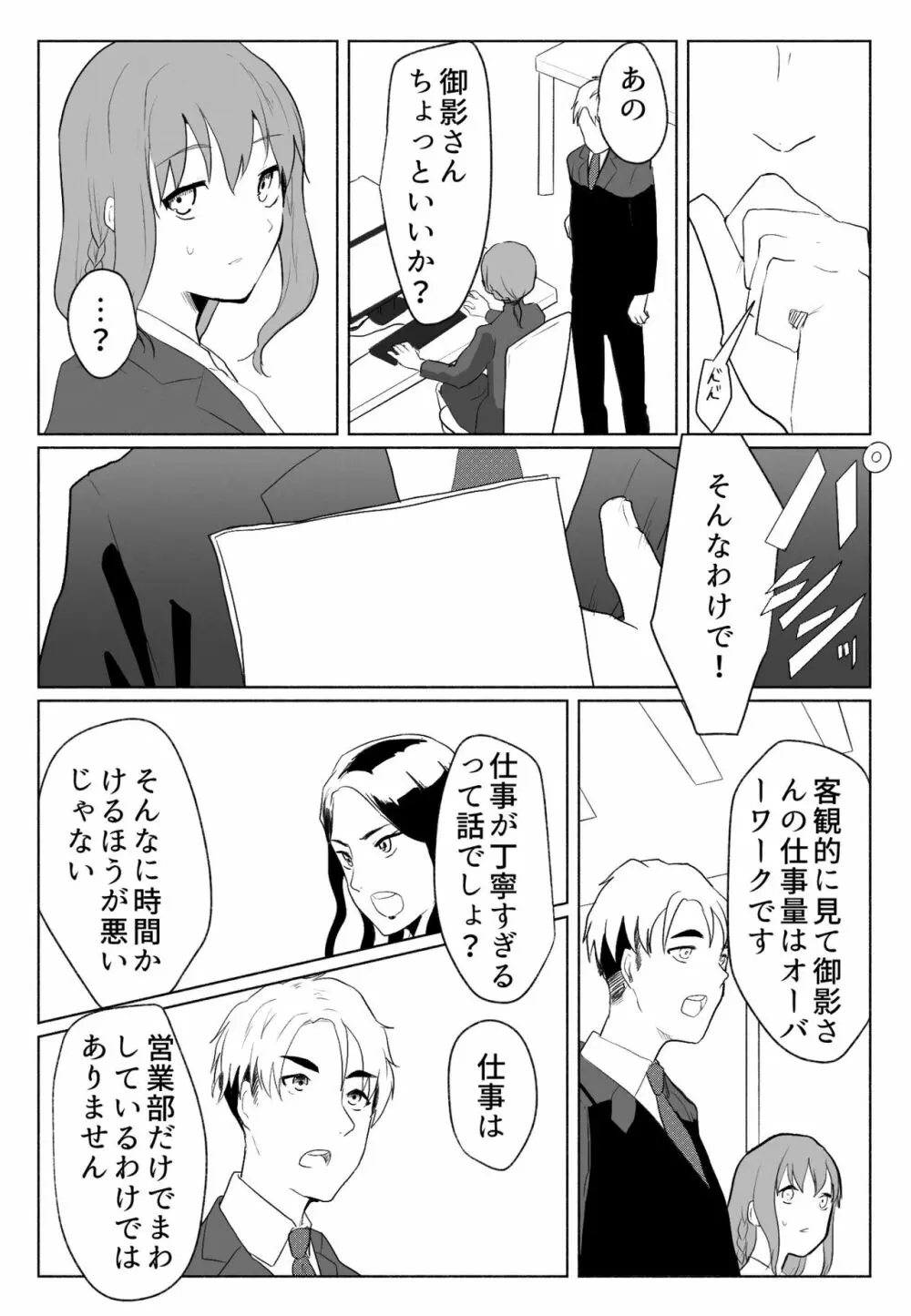 「声にもならない」 ～アナルホースで腹ボテ嘔吐～ - page17