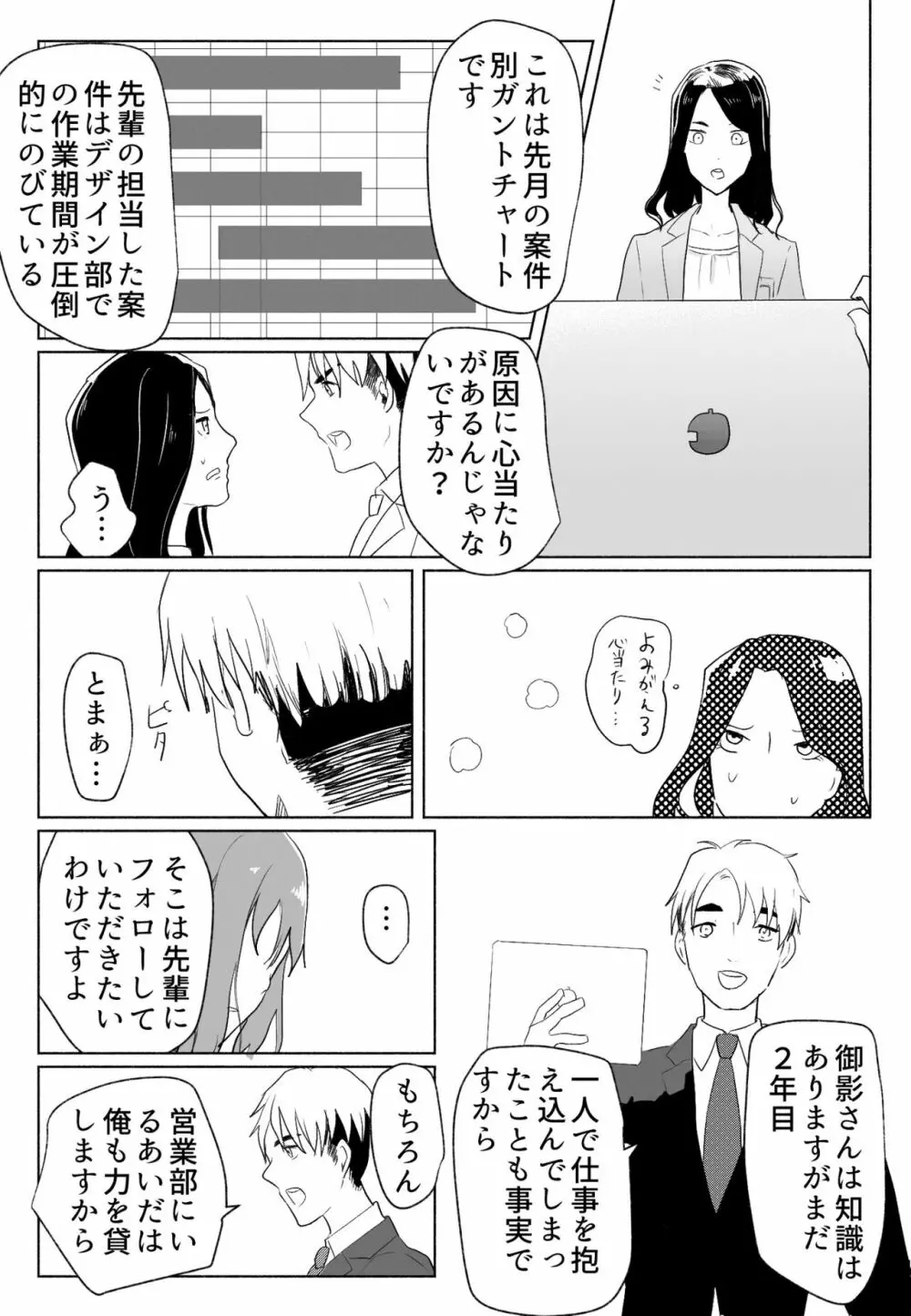 「声にもならない」 ～アナルホースで腹ボテ嘔吐～ - page18