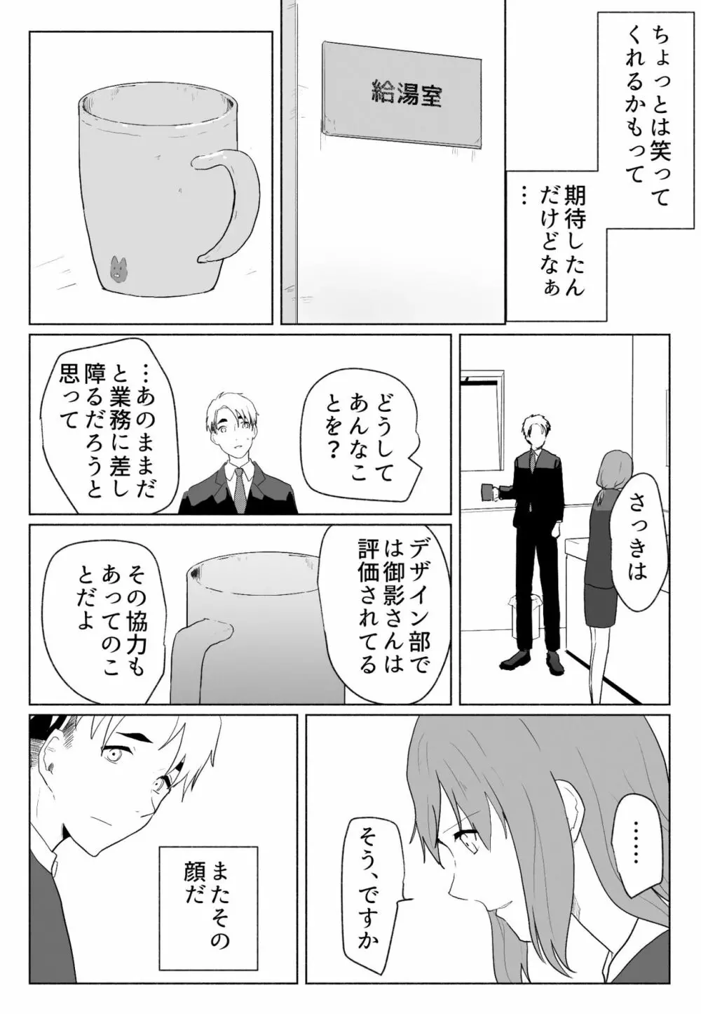 「声にもならない」 ～アナルホースで腹ボテ嘔吐～ - page20